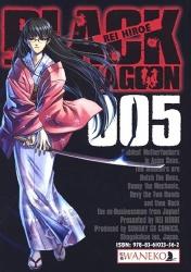 Cover file for 'Black Lagoon, tom 5'
