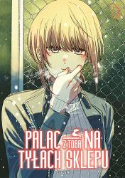 Cover file for 'Paląc z tobą na tyłach sklepu, tom 3'